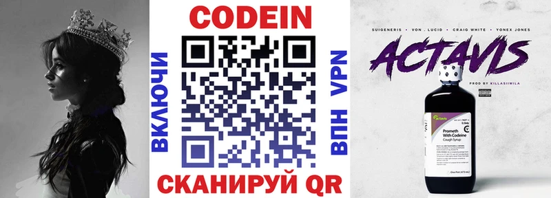 Кодеиновый сироп Lean Purple Drank наркотики Заволжск