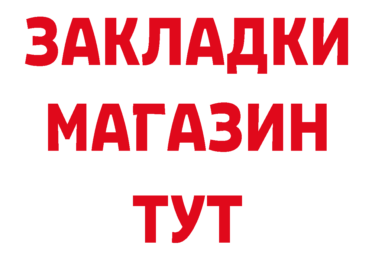 Метадон кристалл как войти площадка ОМГ ОМГ Заволжск