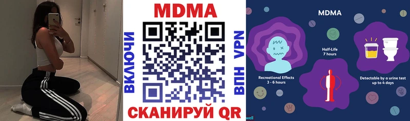 MDMA молли  Заволжск 