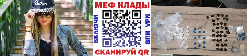 Мефедрон VHQ  Заволжск 