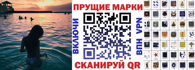 Марки N-bome 1,8мг Заволжск
